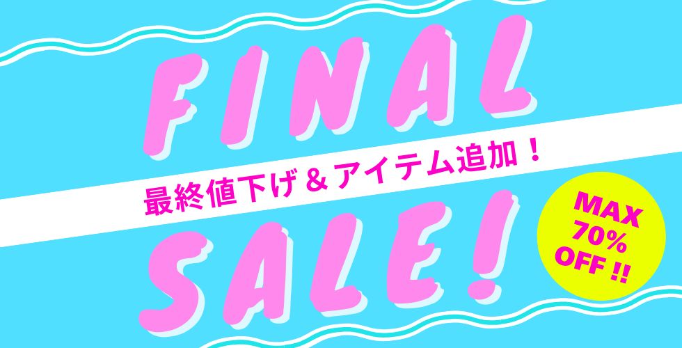 2026 FINAL SUMMER SALE